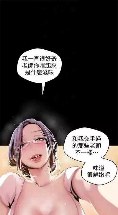 （周1）美丽新世界 1-65 中文翻译 （更新中）