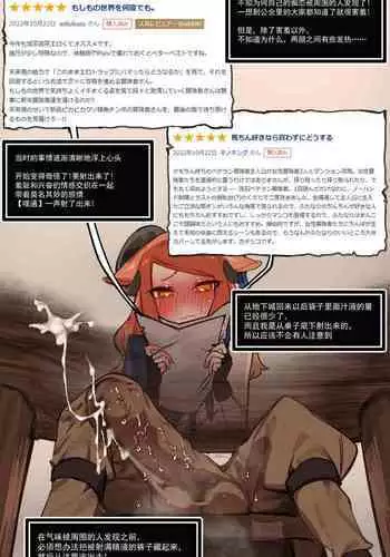 [asanegi shouten(mirin chikuwa)] Yoku aru erotorappudanjonmono - mirai ga mi erukara ETD nante yoyūdashi jōkyū bōken-sha ga seiyoku ni makeru wake nai hen  Afterword -Chinese[个人漢化]