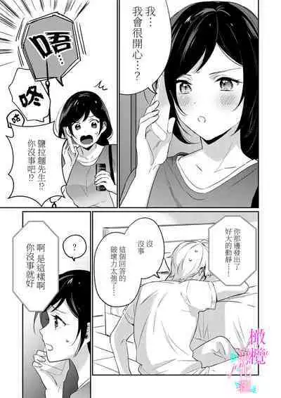 [Umou] Jounetsu to Kaite Seiyoku to Yomu1-10 | 写作热情读作情欲 1-10 [Chinese] [橄榄汉化组]