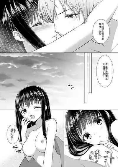 sen pai no hajimete, itadakimasu | 学姐的第一次、我开动了