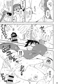 [Bloody Okojo (Akutagawa Manbou)] Nippon no Natsu. Umaru no Natsu. (Himouto! Umaru-chan) [Chinese] [脸肿汉化组]