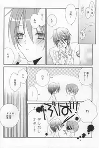 (C78) [Kabochayuzu (Yuzutani Rakuna)] Chucchu shite yanyo!! (Angel Beats!)