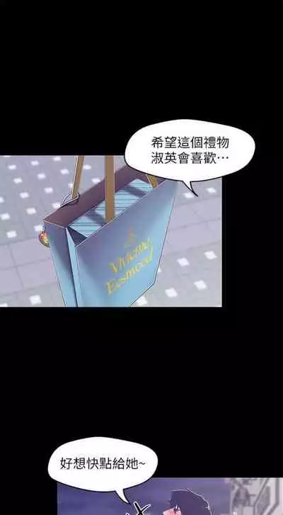 [週一] [尹坤志 & 高孫志] 美麗新世界 1-89 官方中文（連載中）