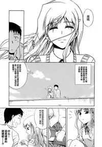 [Aoki Kanji] Shima-Shima Setsuko-san (Sayonara, Oppai) [Chinese] [M-No-Tamashii×無毒漢化組×節子小姐PR協會]