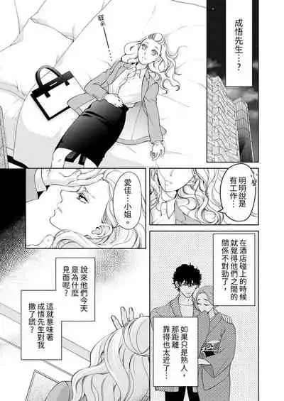 将妳的一切全部拥入怀中~交往0日、立刻结婚！？~  01-25 Chinese [拾荒者汉化组]