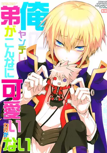 (Shotaket 13R) [ASGARD (Sumeragi)] Ore no Yandere Otouto ga Konna ni Kawaii Wake ga Nai |  My Yandere Little Brother Can’t Be This Cute (Blazblue) [English] {RagJin Scans}