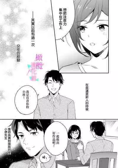 [Umou] Jounetsu to Kaite Seiyoku to Yomu1-13 | 写作热情读作情欲 1-13 [Chinese] [橄榄汉化组]