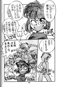 [Chuuka Manjuu] Mantou 4 (Ranma 1/2)