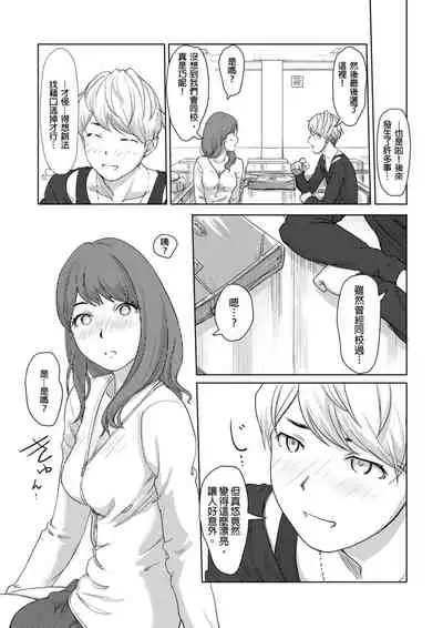 [Xiaowoo] Kaikan Change ♂⇔♀ ~Hajimete wa Onna no Karada de~ | 快感交換♂⇔♀～女體初體驗～ Ch. 1-15 [Chinese] [Digital]