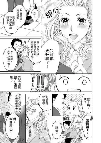 将妳的一切全部拥入怀中~交往0日、立刻结婚！？~  01-25 Chinese [拾荒者汉化组]