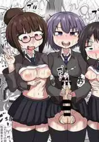 ヒナちゃんの射精管理生活