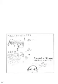 [観月堂] 電撃ラグナ (RO)