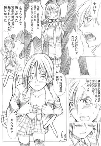 (C55) [A HUMAN A, Anime Brothers (Adachi Shinichi, Itsuki Kousuke)] KANOMATSURI (Kare Kano, Sakura Taisen 1)