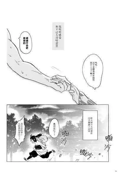 Fuuki Unyuu | 风起云涌