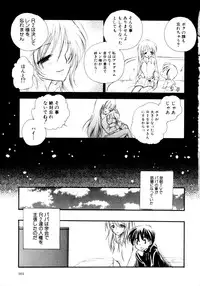 [Anthology] Onee-chan to Issho SPECIAL
