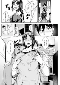COMIC Shitsurakuten 2017-06 [Digital]