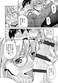 [Satsuki Mikazu] Kimi no Megane wa 1-man Volt! Tokusouban [Digital]