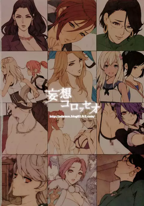 H na Toshiue Chara no Rakugaki - Rough Manga Hon | A Collection of Sketches and Rough Manga of Hot MILFs