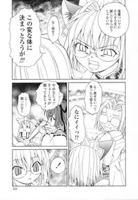 [Shizaki Masayuki] Ikeike!! Nekoro Maid