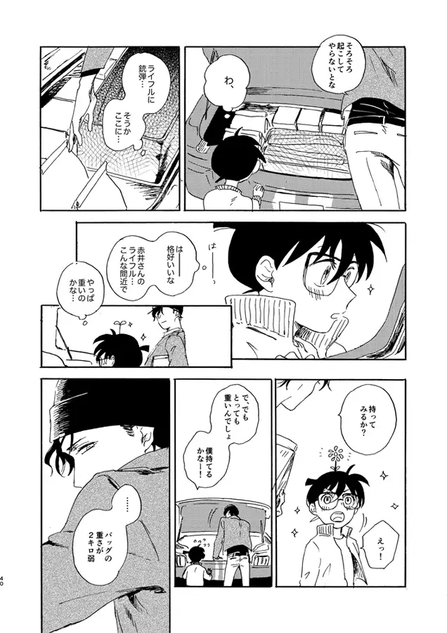 蒸溜と氷塊