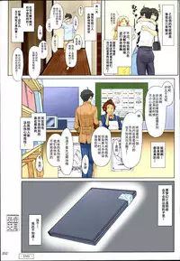(C86) [MTSP (Jin)] Tachibana-san-chi no Dansei Jijou Matome Ban [Chinese] [天月NTR漢化組x配菜無修改圖] [Colorized] [Decensored]