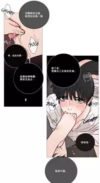 [The Jinshan] Sadistic Beauty Ch.1-17 [Chinese] [17汉化]