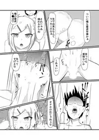 どんな女の子もラブドールに変えちゃう発注書～好きなポーズでハメハメタイム!～