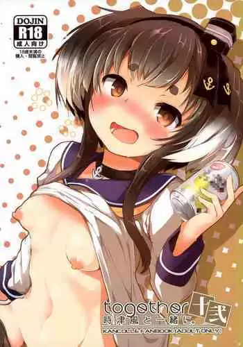 ちょめちょめオトメ