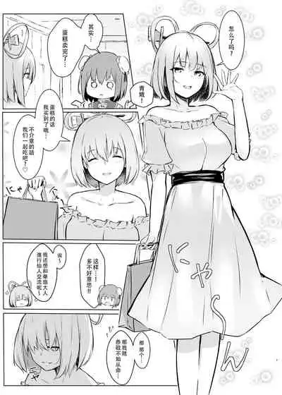 [Bochi Bochi no Ki (Borusiti)] Kasen-chan ga Seiga-san ni Kawaigarareru Hon | 青娥小姐疼爱小華扇本 (Touhou Project)[Chinese] [豆腐磨坊汉化组] [Digital]