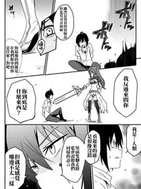 [maccho] Isekai De Manabu Tanoshii Harlem No Tsukurikata | 在異世界學習快樂後宮構築法。  [Chinese] [三色的閃刀姬護國戰線]