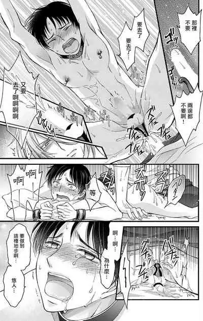 [Mitsuhashi Tomo] Choukyou Kaihatsu Seikatsu ~Kimi ga Ochiru Made Yamerarenai~ | 调教开发生活~不到你堕落为止决不罢休~ 1-5 [Chinese] [拾荒者汉化组] [Digital]