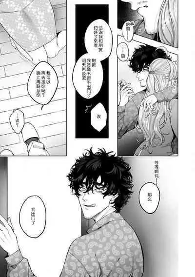 kuzudakedo… dekiai. Osananajimi no honki ga yabai | 驯幼染认真起来是非常糟糕的溺爱  Ch. 1-6