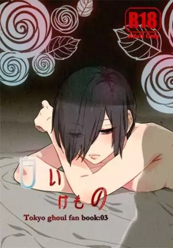 あかちゃんレイプ