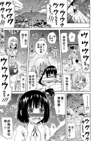 [Akatsuki Myuuto] Lingua Franca!! Ch. 1-6  [Chinese] [尋覓真愛300抽漢化]