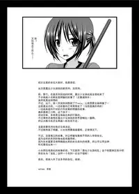 [valssu (Charu)] Roshutsu Shoujo Yuugi In [Chinese] [流星汉化] [Digital]