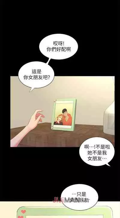 【周四连载】亲家四姐妹（作者：愛摸） 第1~67话