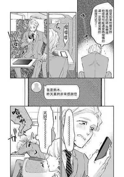 Omega wa Pink no Yume o Miru | Ω会做粉红色的梦