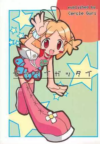 Zettai Gattai