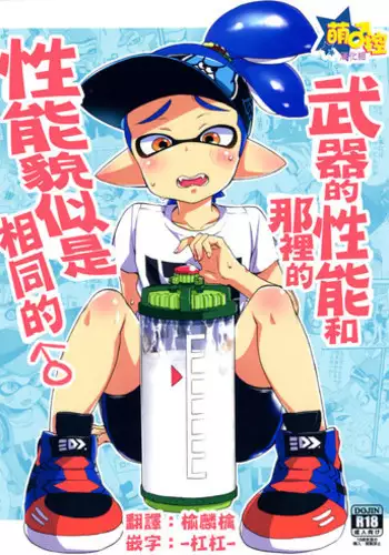 [Koniro Drops (Morishima Kon)] Seiyoku Zouka no Indecent Night (Dansai Bunri no Crime Edge) [Chinese] [沒有漢化]