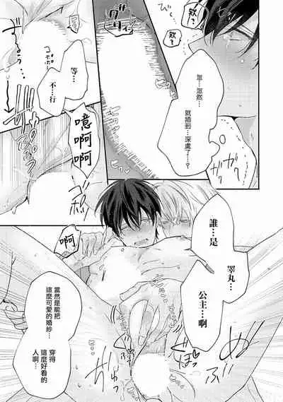 Drastic f Romance | 激烈的F罗曼史 Ch. 1-5+番外+特典