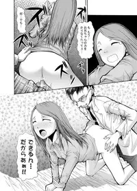 [オンプマン] 病院の先生がひま○ちゃんを存分に独占するを略して生存占略