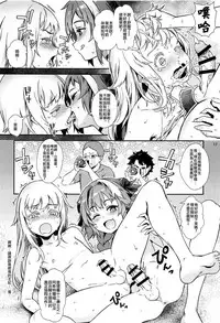 (C95) [Inran Shounen (Jairou)] Yami no Serva Fes - Kindan no Rakuen ni Youkoso! | 混沌的從者祭典★歡迎來到禁斷的樂園! (Fate/Grand Order) [Chinese] [瑞树汉化组]