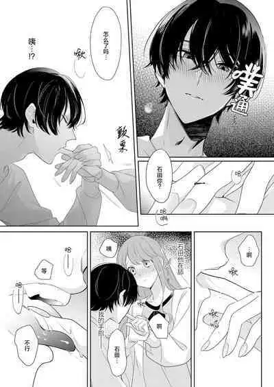 Rinjin kyuketsuki no gokujo aibu ni midareru koe ga tomarana i~tsu…! | 邻居吸血鬼的至高爱抚使我 无法停止自己淫乱的呻吟…！