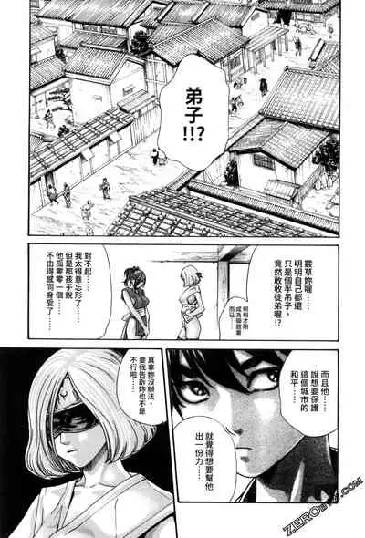 Araxa Ninpo-Cho 2 | 霰草忍法帖2