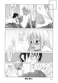 [Anthology] Hiyakeko VS Shimapanko - Fechikko VS Series Round 4