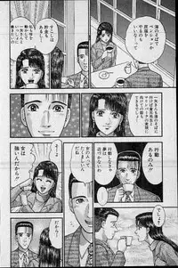 [Murao Mio] Virgin Mama Vol.20