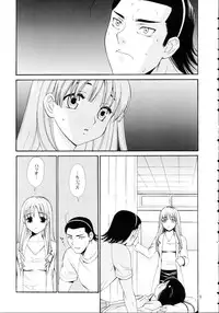 [Teruo Haruo] Hige Seito Harima! 4 (School Rumble)