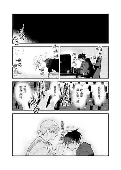 Kaji Daikou no Babumi Zeme | 务代理男妈妈攻