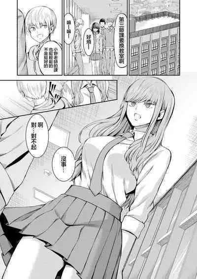 [Yamahata Rian] Hoshigari Jingai  Sakuraba-chan ~Do-S na Kanojo to chuu Shi Keiyaku~  |  慾求不滿的人外櫻庭醬 ~與抖S的她訂下中〇契約~   [Chinese] [沒有漢化] [Ongoing]