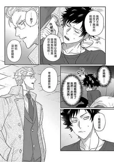 Double Fake Tsugai Keiyaku  | Double Fake－ 番之契约 1-6+番外+实体书特典